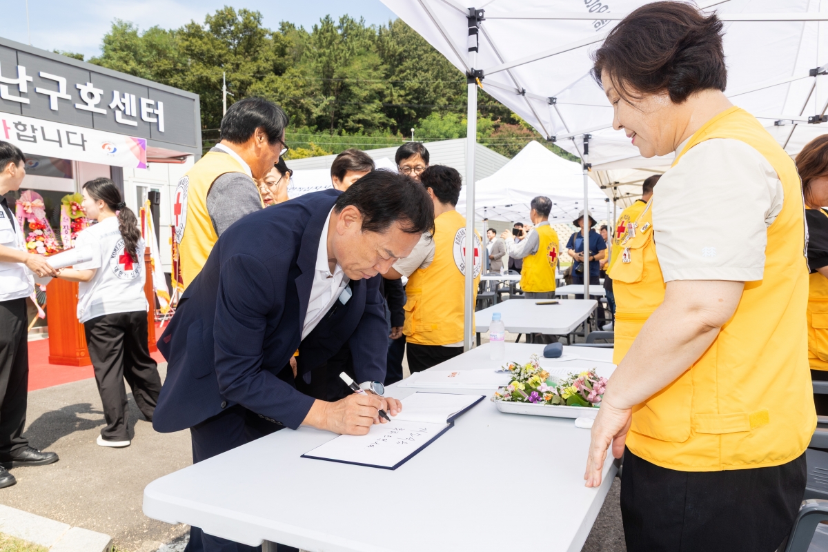 20250903-001[AMG_6325-1-적십자 재난구호센터 개소식.JPG