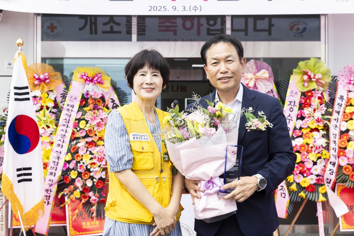 20250903-017[AMG_6380-2-적십자 재난구호센터 개소식.jpg