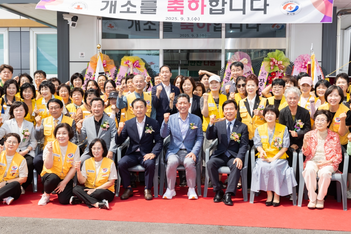 20250903-030[AMG_6420-1-적십자 재난구호센터 개소식.JPG