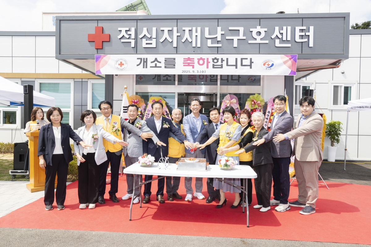 20250903-025[AMG_6408-2-적십자 재난구호센터 개소식.jpg