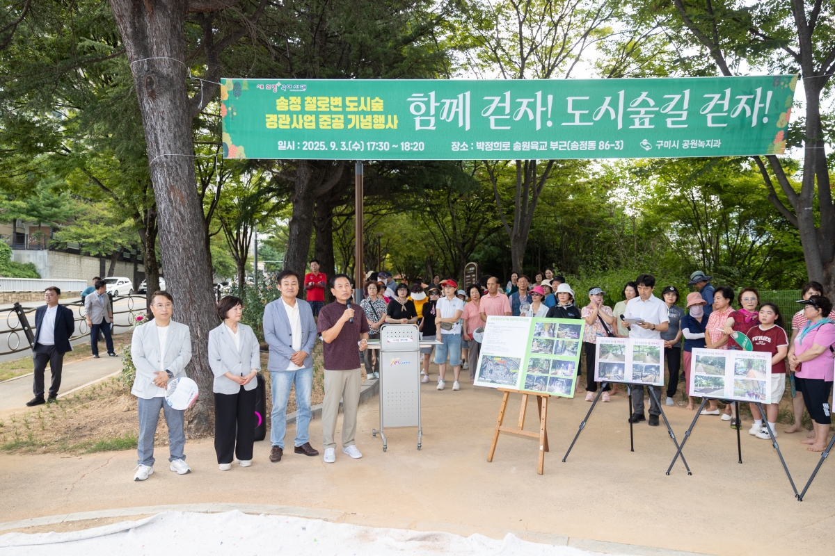 20250903-047[AMG_6468-1-송정 철로변 시민과 함께하는 숲길 걷기.JPG