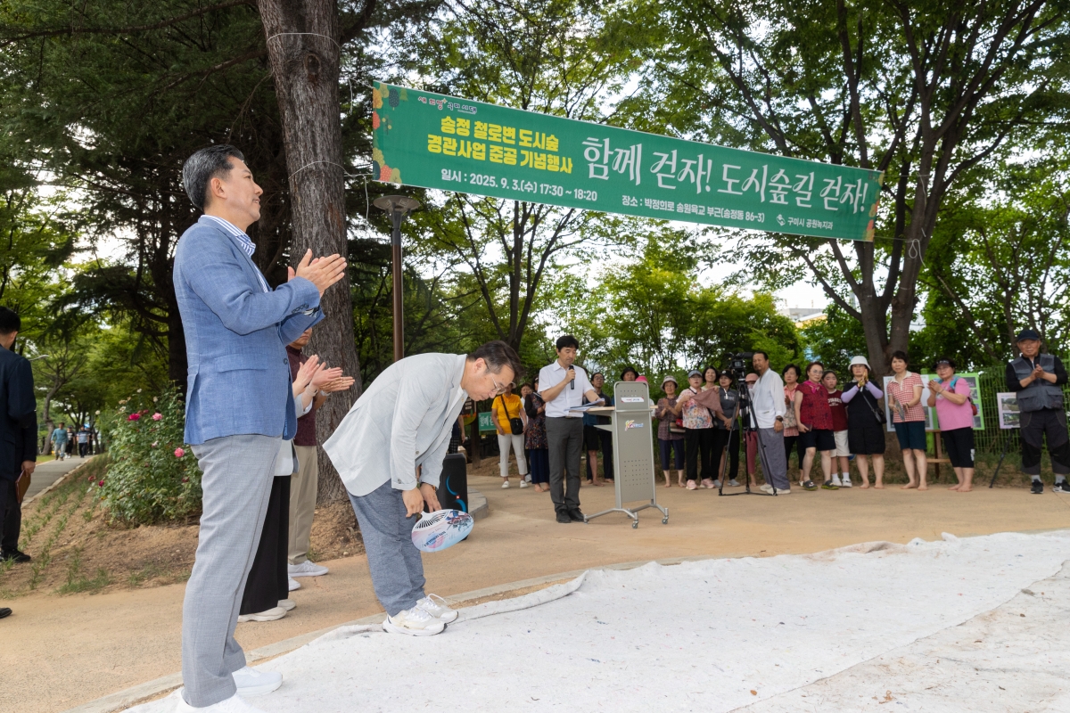 20250903-043[AMG_6457-1-송정 철로변 시민과 함께하는 숲길 걷기.JPG