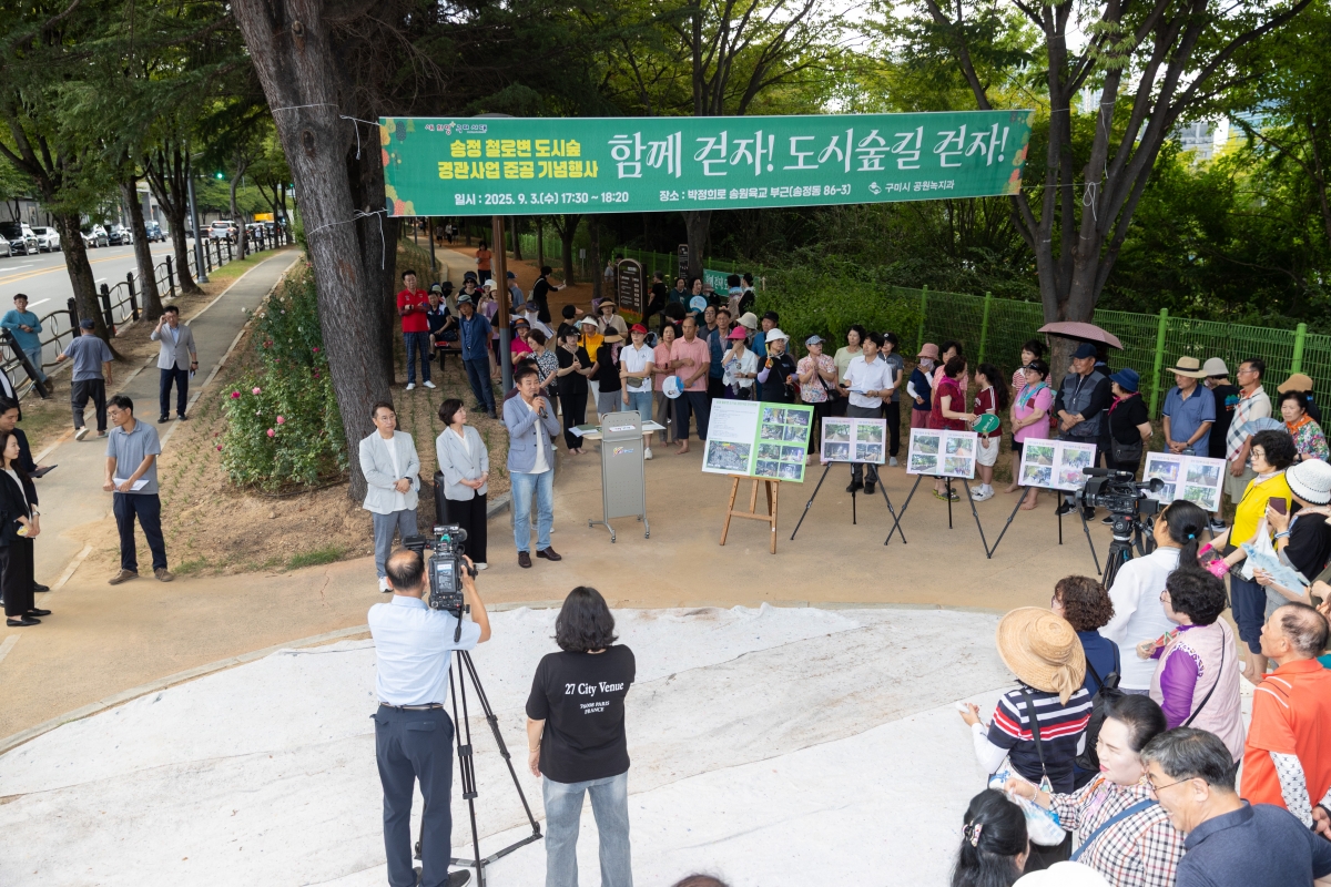 20250903-048[AMG_6470-1-송정 철로변 시민과 함께하는 숲길 걷기.JPG