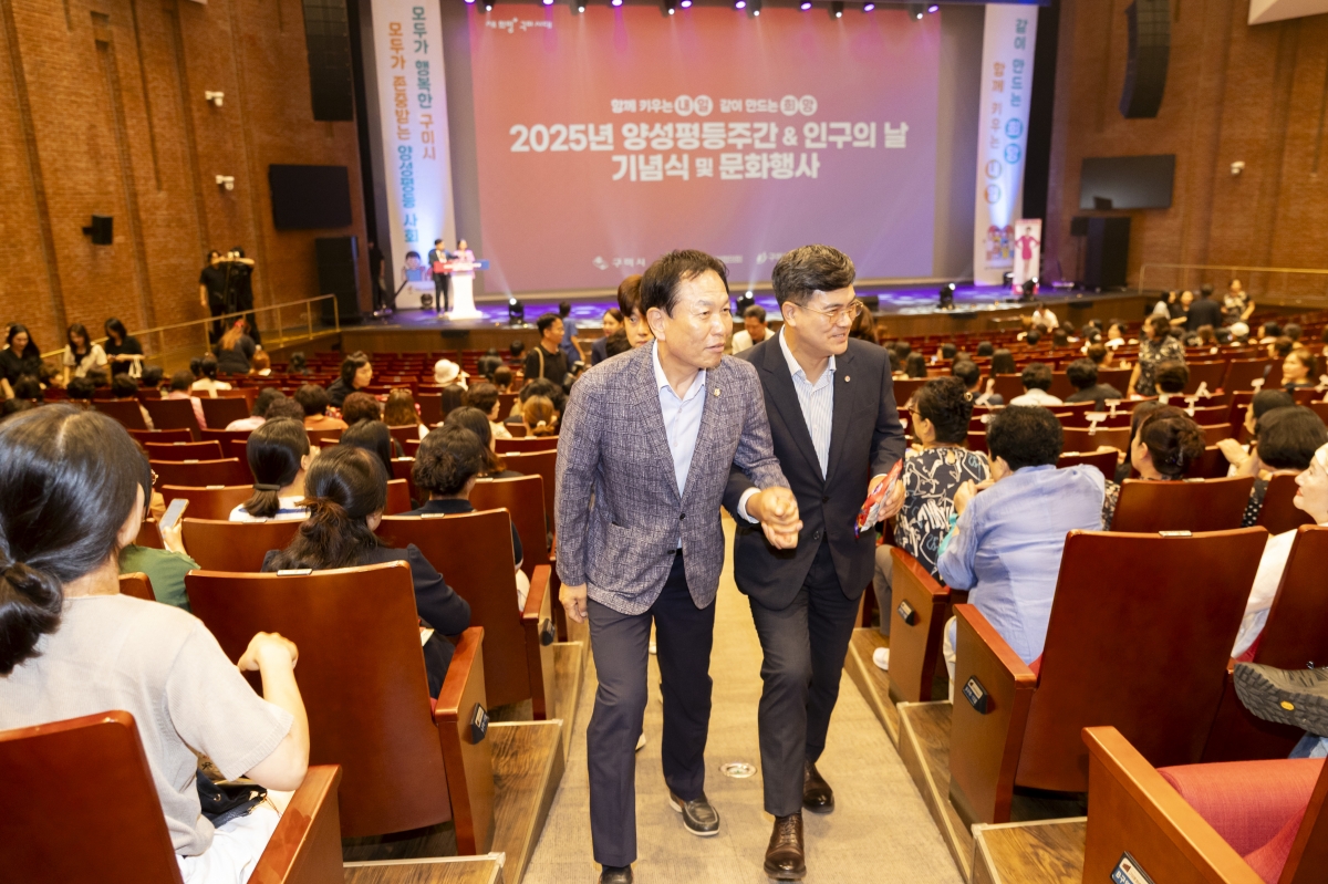 20250904-027[AMG_6621-2-2025 양성평등주간 인구의 날 기념식.jpg