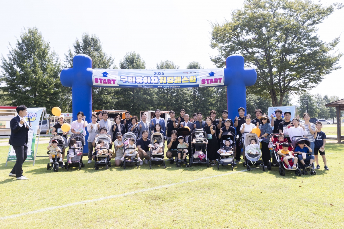 20250906-038[AMG_6710-2-2025 구미 유아차 워킹 페스타.jpg