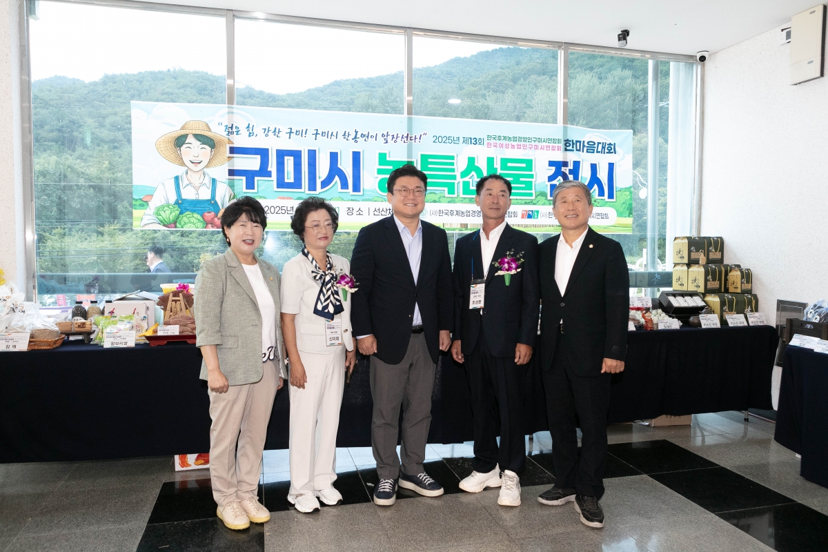 20250908-001[IMG_1218-제13회 농업경영인 및 여성농업인회 한마음대회.jpg