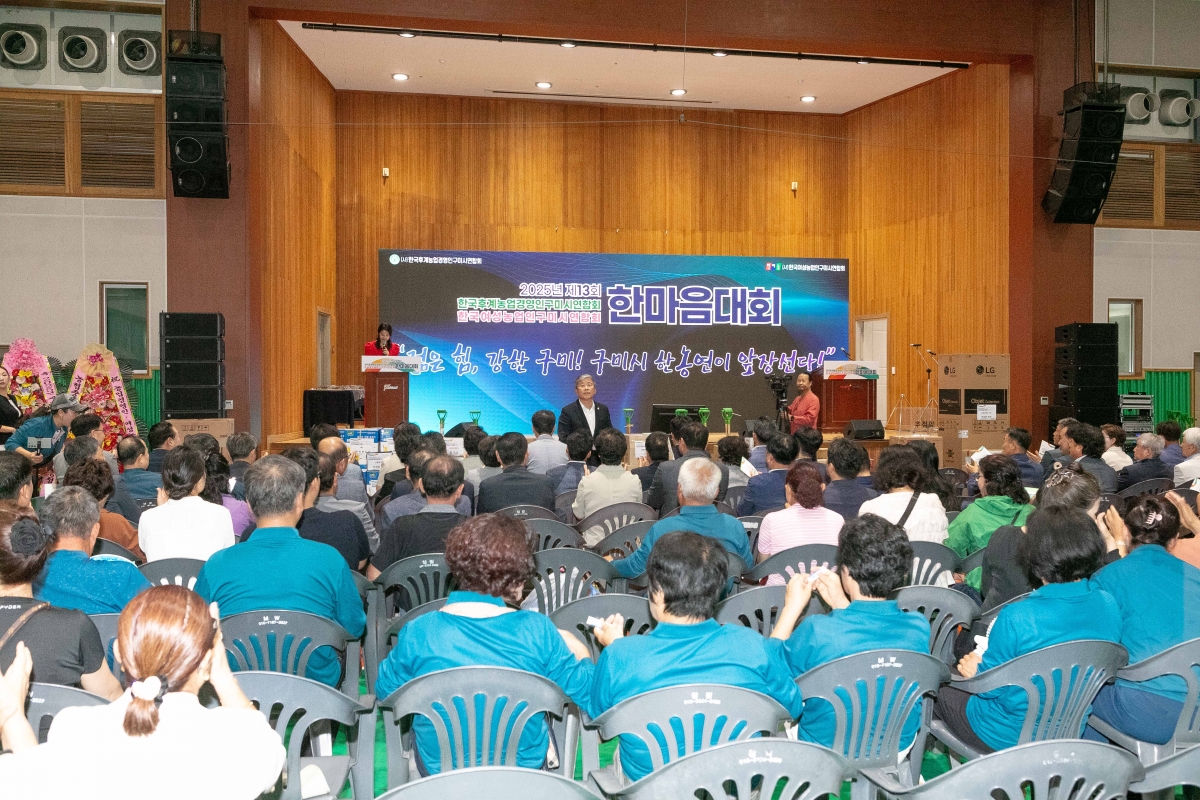 20250908-011[IMG_1258-제13회 농업경영인 및 여성농업인회 한마음대회.jpg