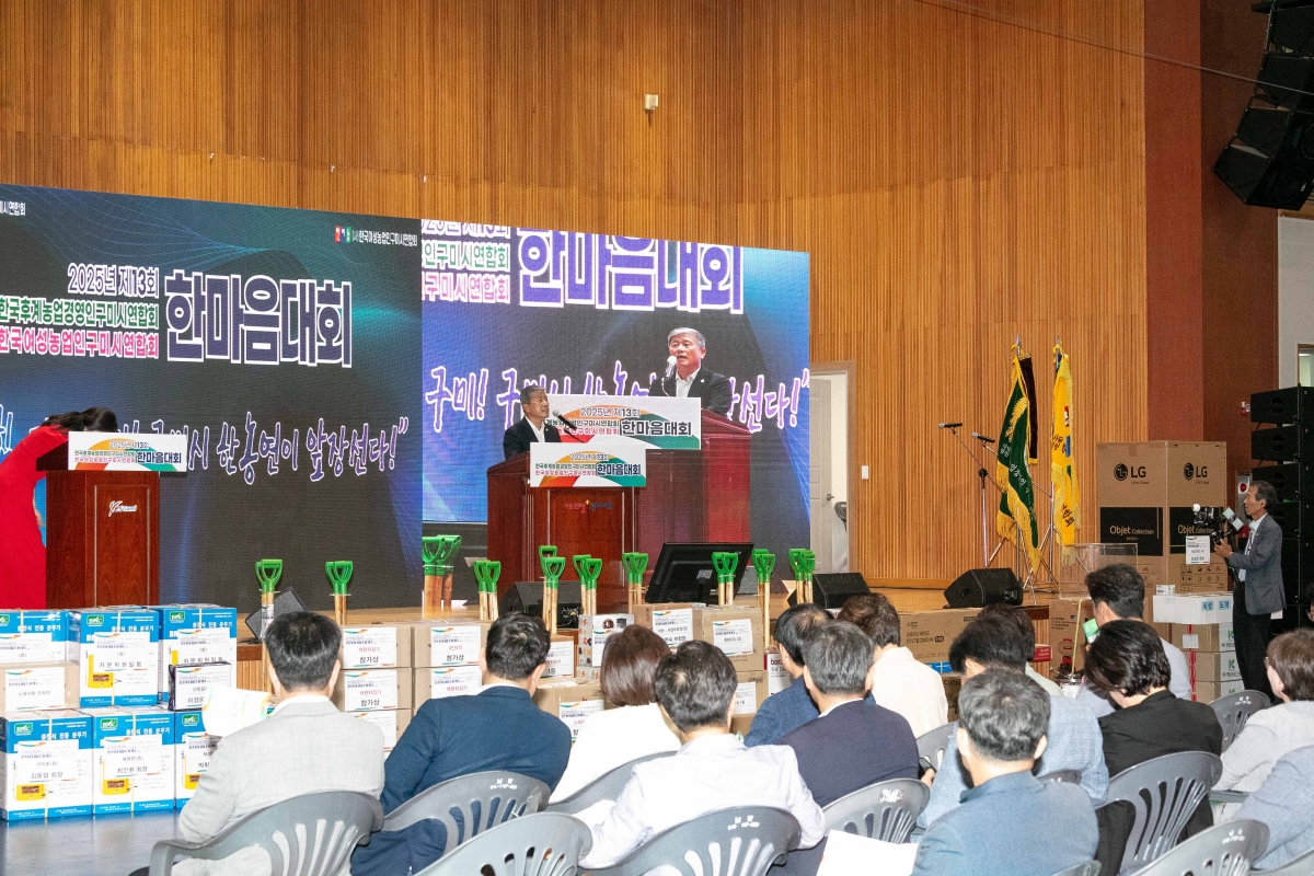 20250908-044[IMG_1328-제13회 농업경영인 및 여성농업인회 한마음대회.jpg