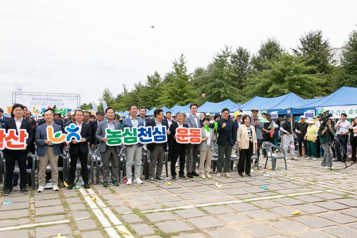 20250908-074[IMG_1420-제1회 농협중앙회장배 농업인 파크골프대회 개회식.jpg