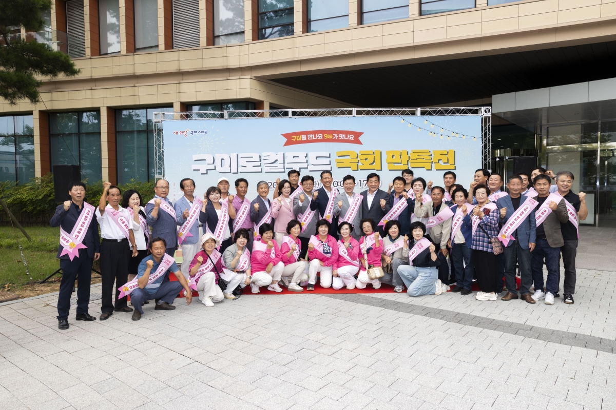 20250909-051[AMG_6964-1-구미 로컬푸드 국회 판촉전.jpg