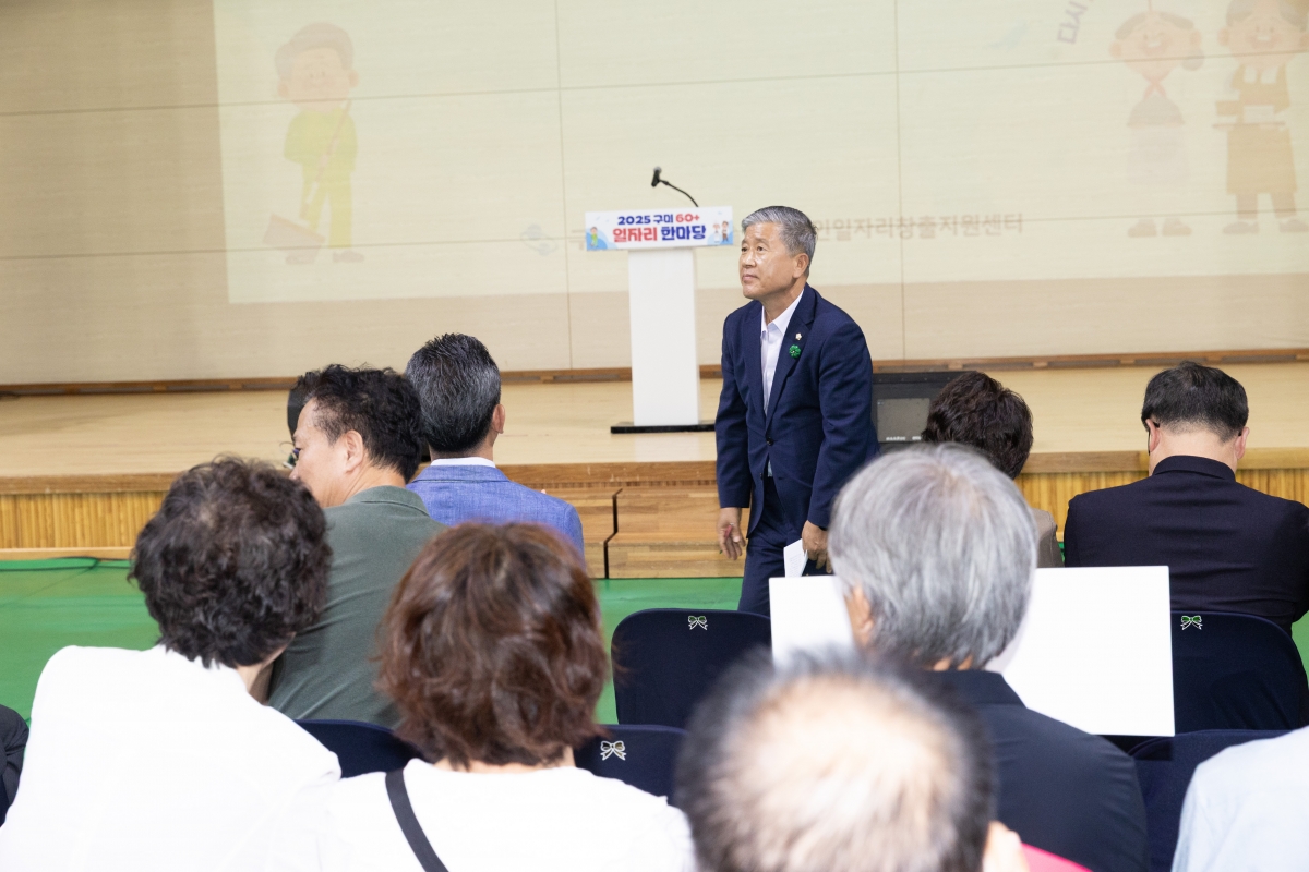 20250911-094[AMG_7491-제2회 구미 60+ 일자리 한마당.jpg