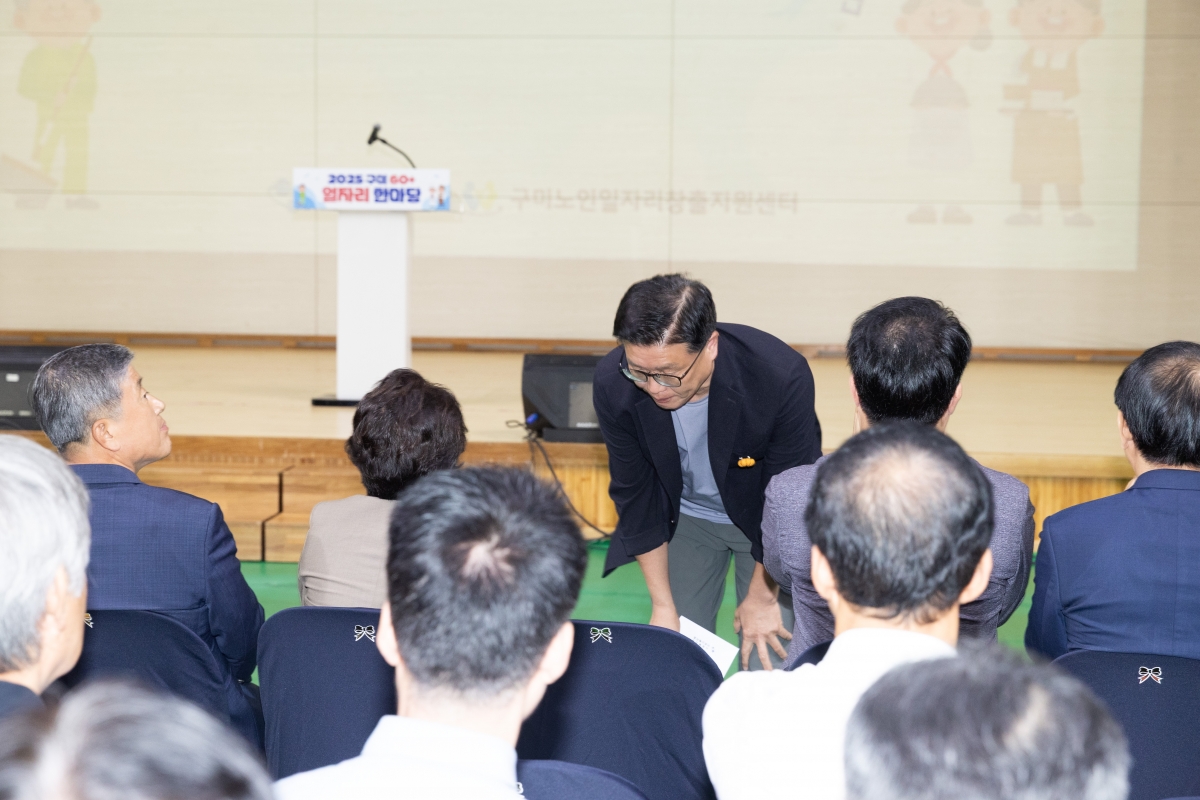 20250911-096[AMG_7494-제2회 구미 60+ 일자리 한마당.jpg