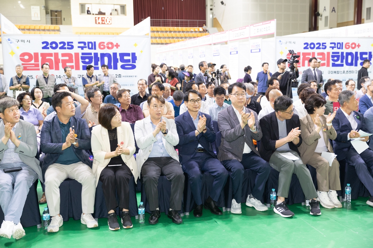 20250911-105[AMG_7516-제2회 구미 60+ 일자리 한마당.jpg