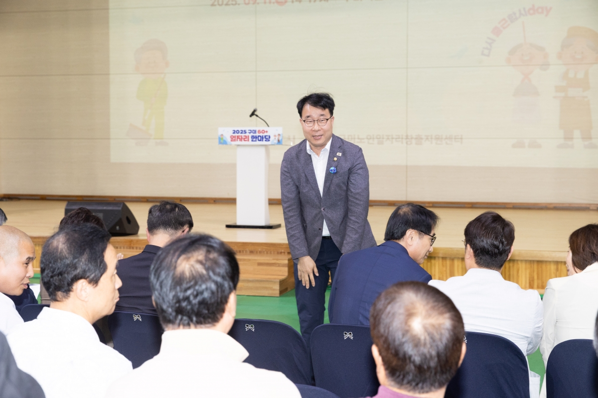 20250911-099[AMG_7500-제2회 구미 60+ 일자리 한마당.jpg