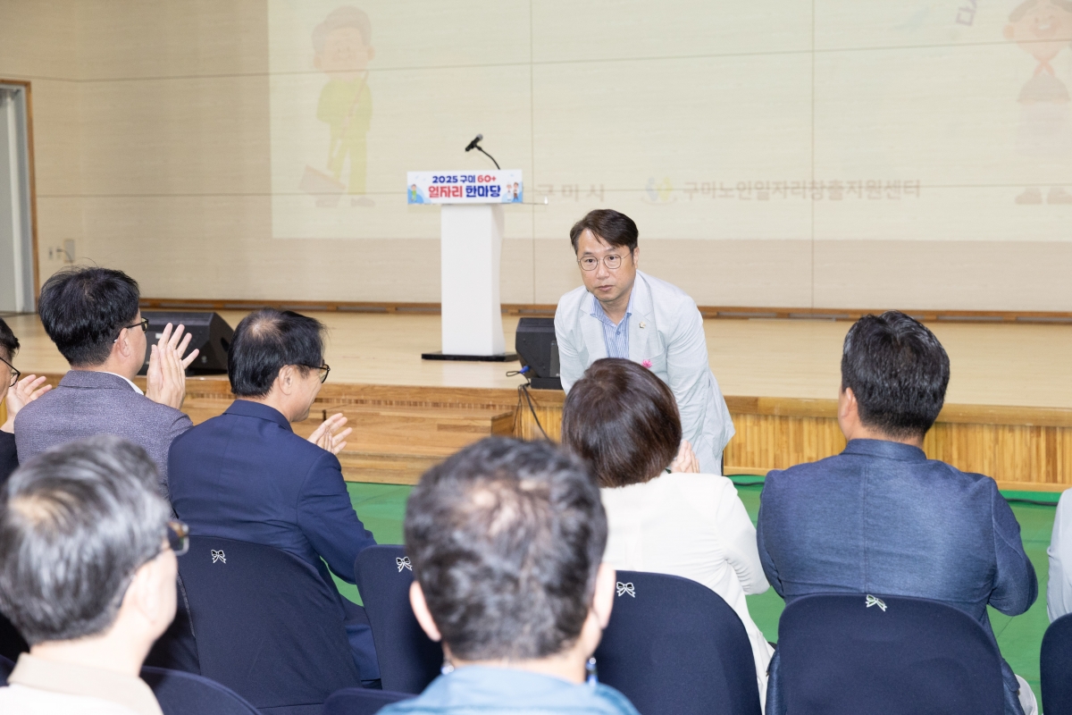 20250911-100[AMG_7503-제2회 구미 60+ 일자리 한마당.jpg