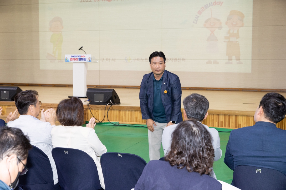 20250911-102[AMG_7508-제2회 구미 60+ 일자리 한마당.jpg