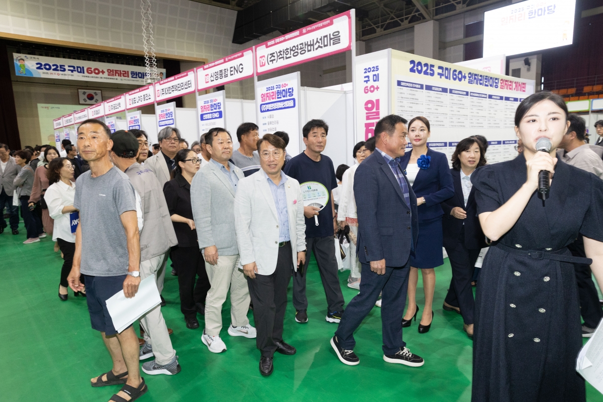 20250911-117[AMG_7562-제2회 구미 60+ 일자리 한마당.jpg