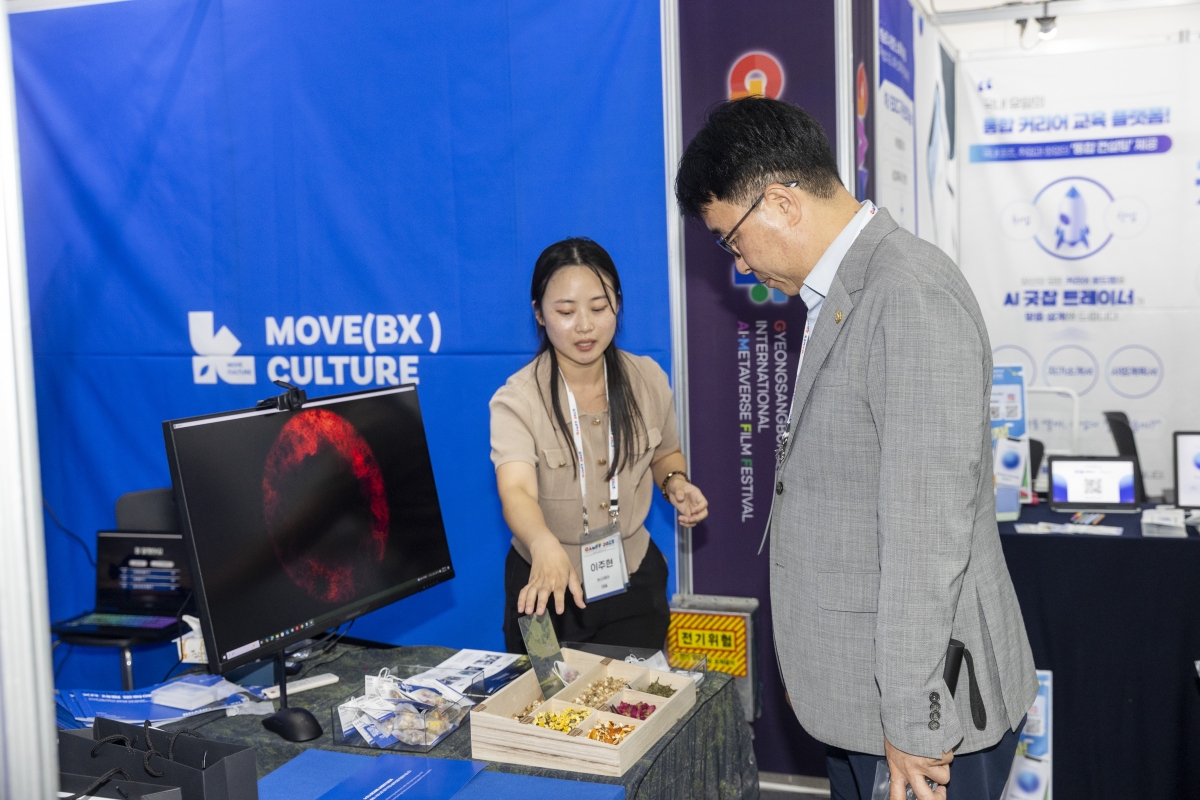 20250912-017[AMG_7631-2-2025 경북 국제 AI 메타버스 영상제.jpg