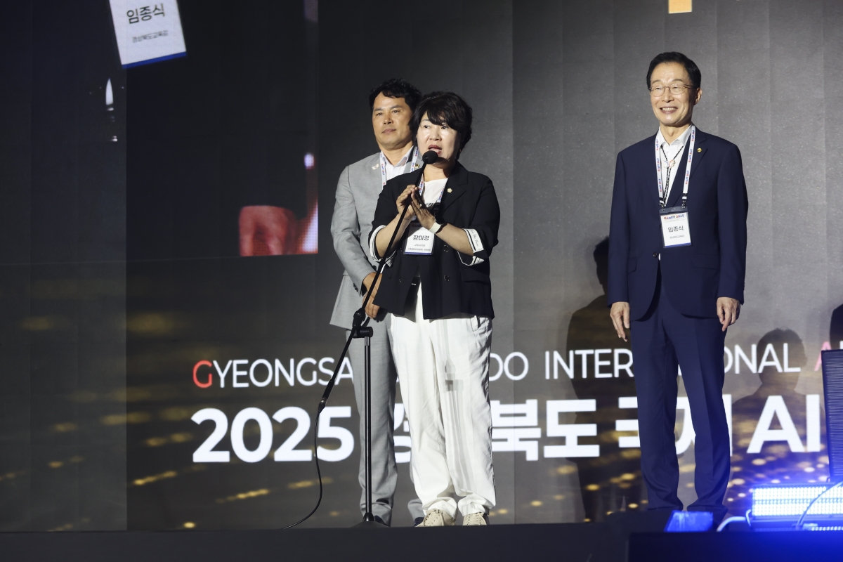 20250912-030[AMG_7679-2-2025 경북 국제 AI 메타버스 영상제.jpg
