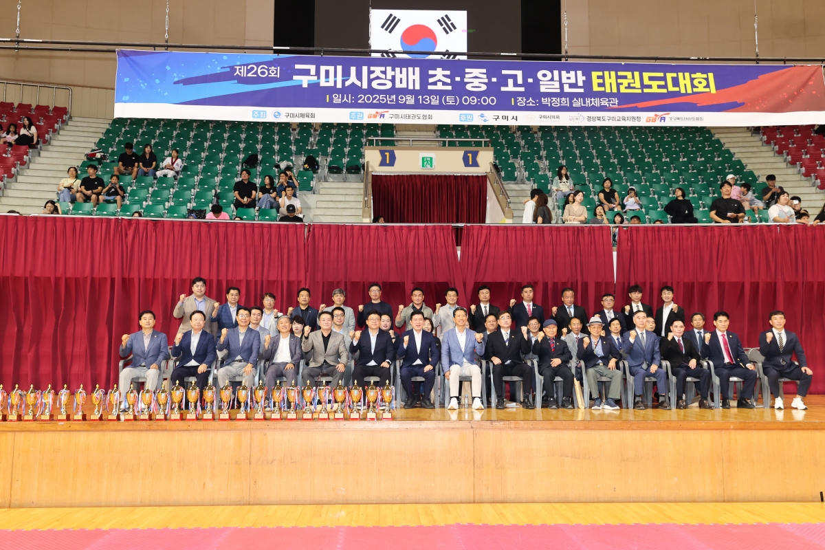 20250913-031[AMG_7804-1-제26회 구미시장배 태권도대회.JPG