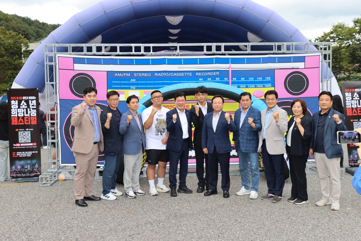 20250913-038[AMG_7821-1-청소년 희망나눔 페스티벌.JPG