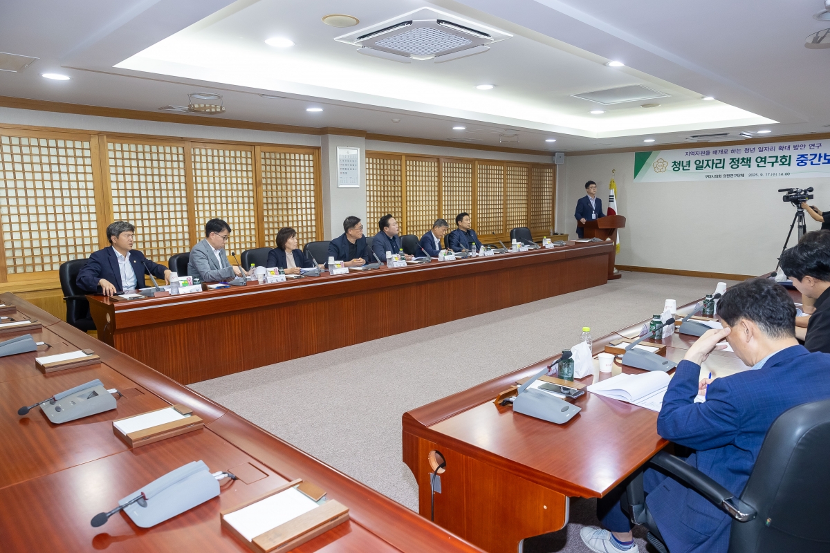 20250917-048[AMG_8015-의원연구단체 청년 일자리 청책연구회 중간보고회.jpg