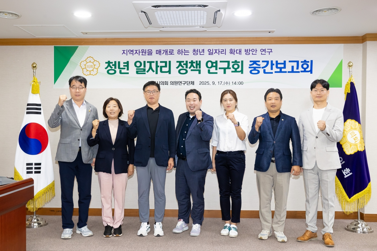 20250917-067[AMG_8101-의원연구단체 청년 일자리 청책연구회 중간보고회.jpg