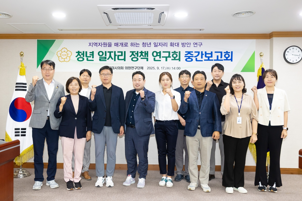 20250917-068[AMG_8107-의원연구단체 청년 일자리 청책연구회 중간보고회.jpg