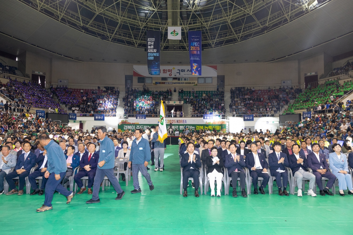 20250918-018[AMG_8154-2025 농촌지도자 경북도대회.jpg