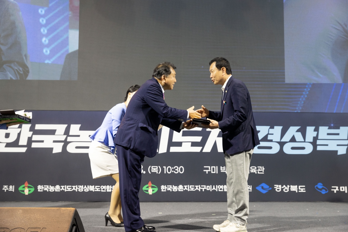 20250918-027[AMG_8177-2025 농촌지도자 경북도대회.jpg