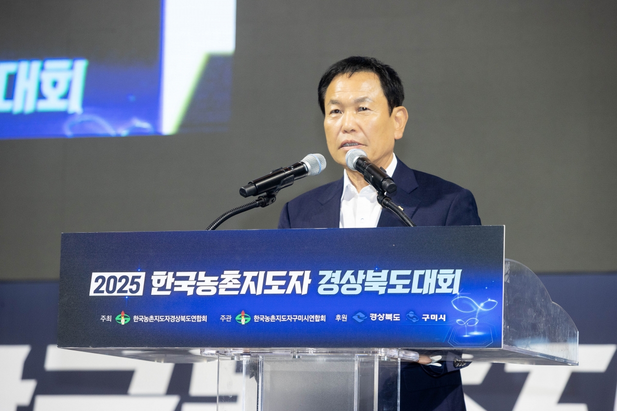 20250918-038[AMG_8251-2025 농촌지도자 경북도대회.jpg