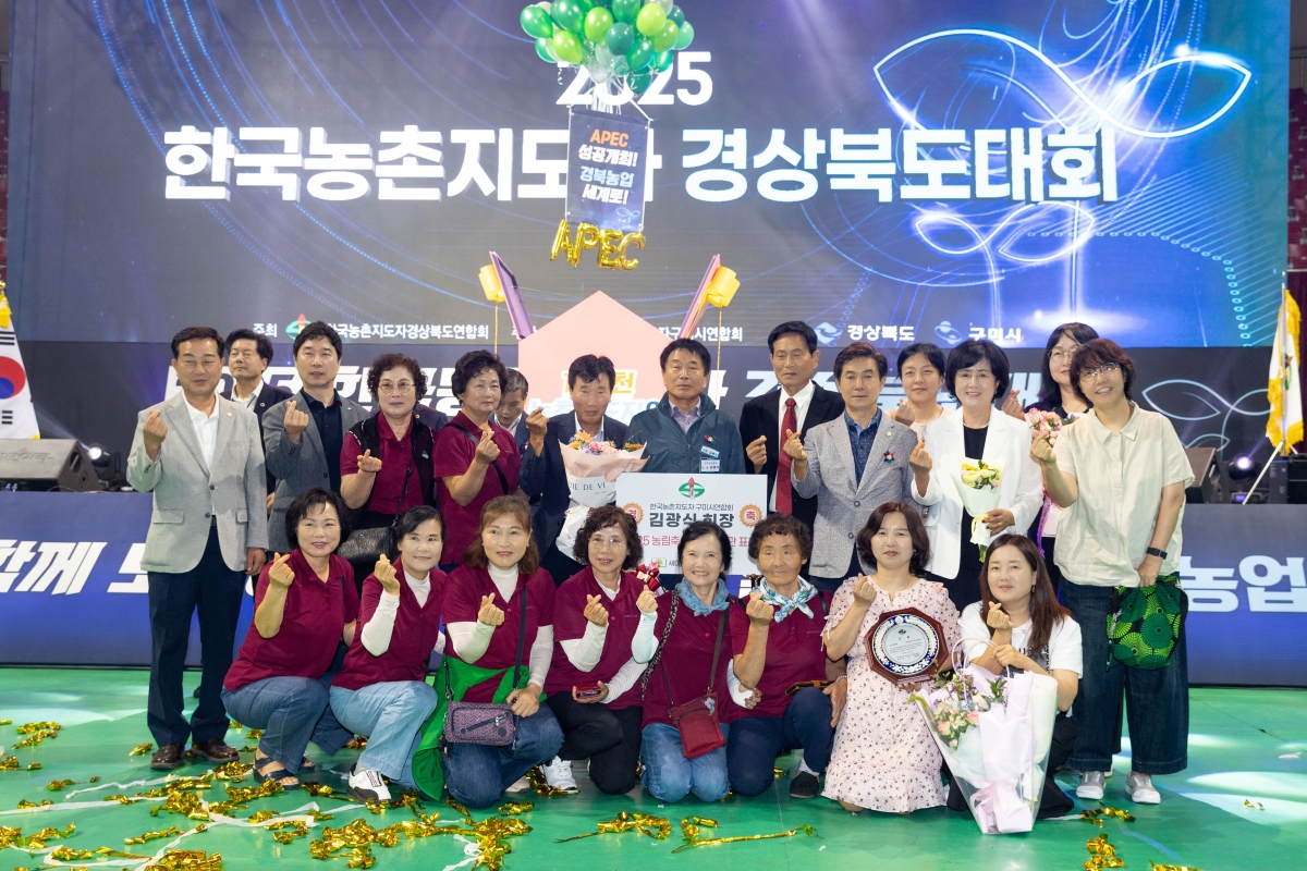 20250918-050[AMG_8289-2025 농촌지도자 경북도대회.jpg