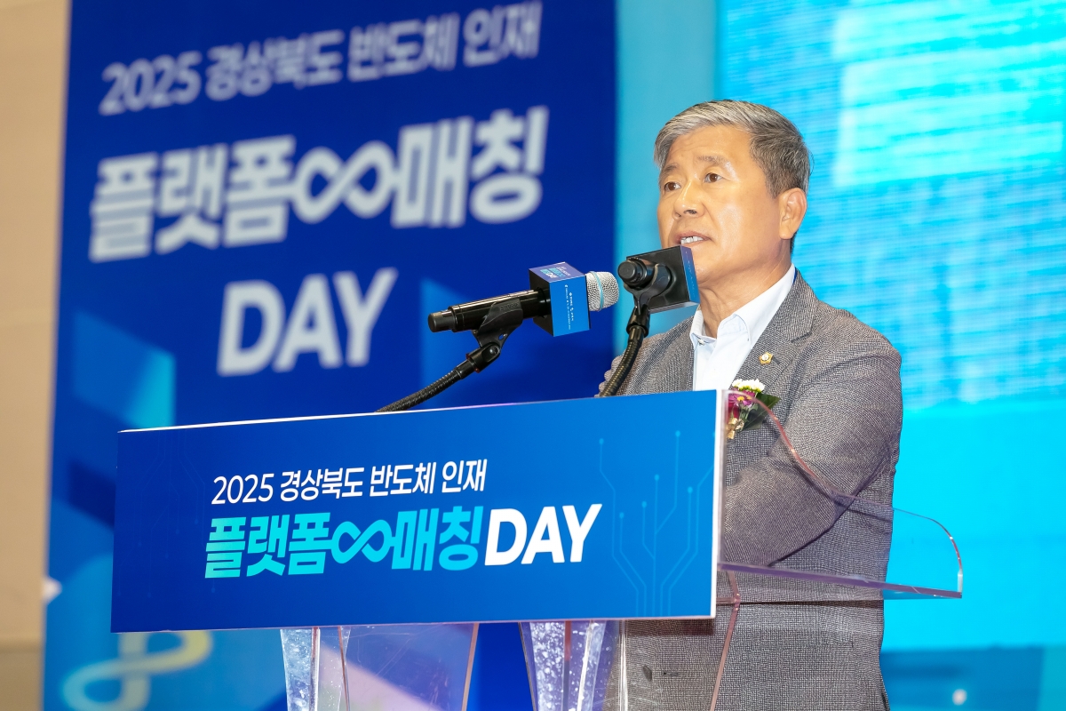 20250918-070[IMG_1727-2025 경북반도체 인재플랫폼 매칭데이.jpg