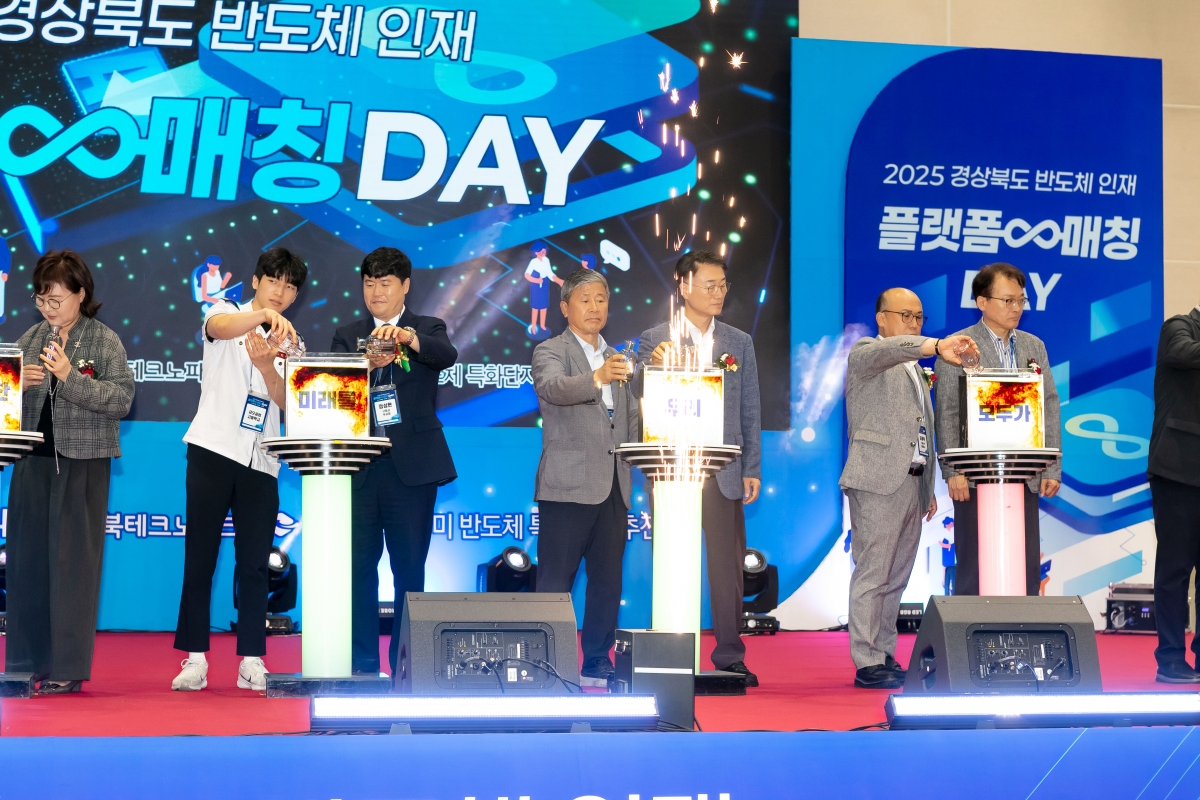 20250918-090[IMG_1795-2025 경북반도체 인재플랫폼 매칭데이.jpg