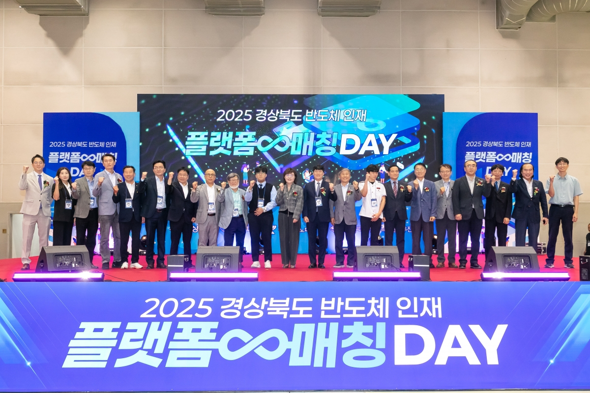 20250918-054[IMG_1662-2025 경북반도체 인재플랫폼 매칭데이.jpg