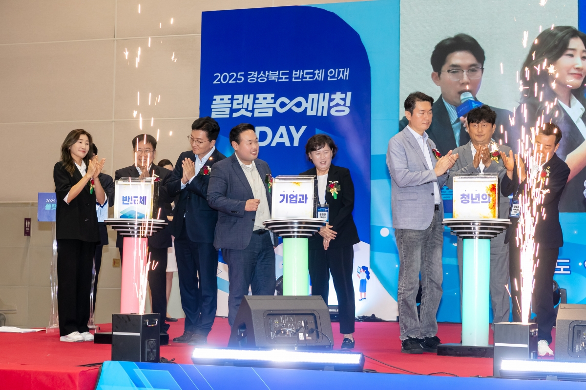 20250918-091[IMG_1796-2025 경북반도체 인재플랫폼 매칭데이.jpg