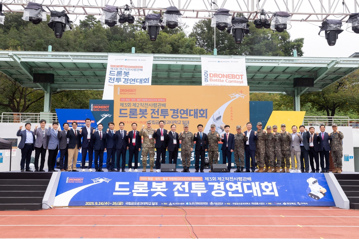 20250924-077[AMG_8546-제3회 제2작전사령관배 드론봇 전투경연대회.jpg