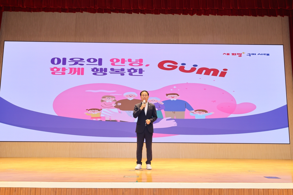 20250926-099[AMG_8904-1-2025 구미시 사회적 고립 및 고독사 예방결의대회.JPG