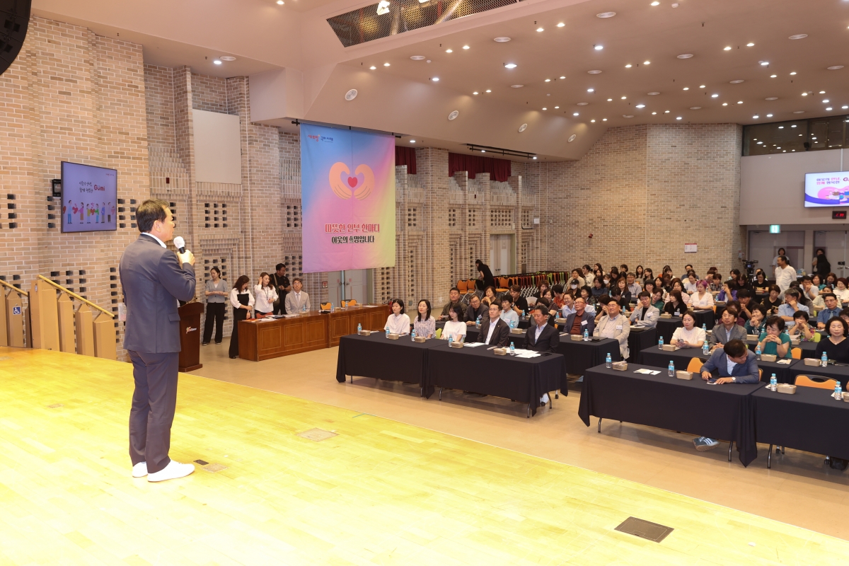 20250926-101[AMG_8909-1-2025 구미시 사회적 고립 및 고독사 예방결의대회.JPG