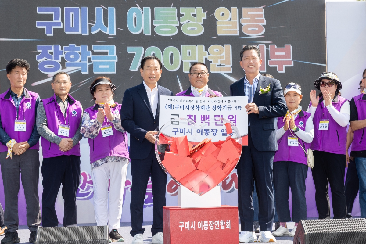 20250926-059[AMG_8762-2025 구미시 이통장 한마음연수대회.jpg