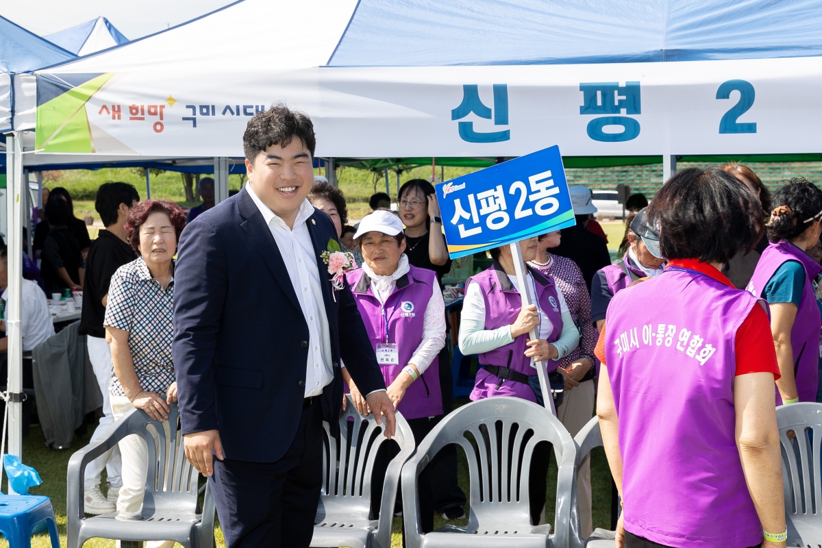 20250926-073[AMG_8805-2025 구미시 이통장 한마음연수대회.jpg