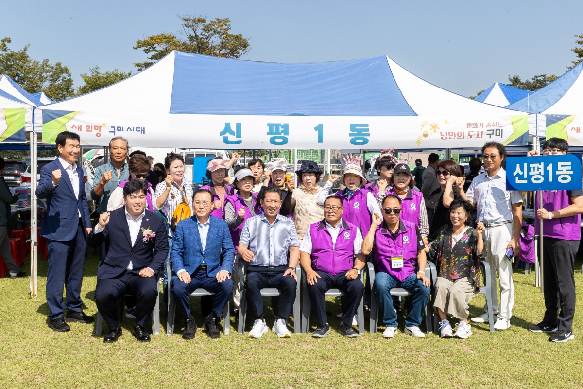 20250926-064[AMG_8776-2025 구미시 이통장 한마음연수대회.jpg