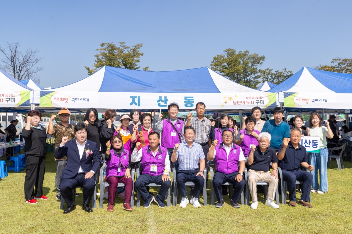 20250926-067[AMG_8786-2025 구미시 이통장 한마음연수대회.jpg