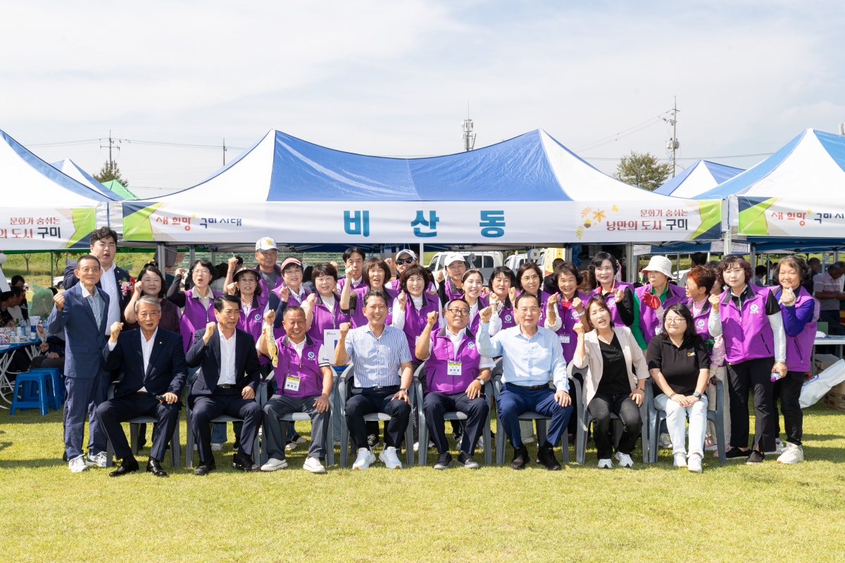 20250926-072[AMG_8798-2025 구미시 이통장 한마음연수대회.jpg