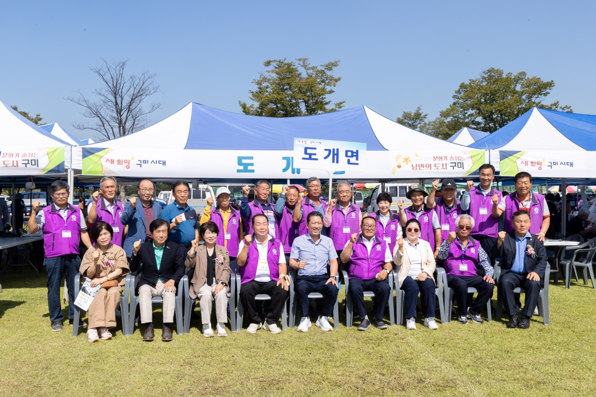 20250926-068[AMG_8789-2025 구미시 이통장 한마음연수대회.jpg