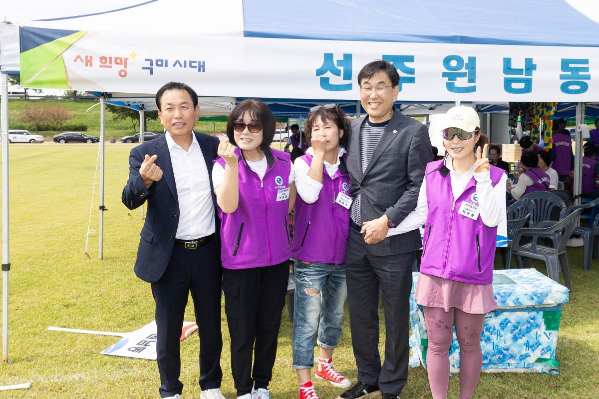 20250926-080[AMG_8844-2025 구미시 이통장 한마음연수대회.jpg