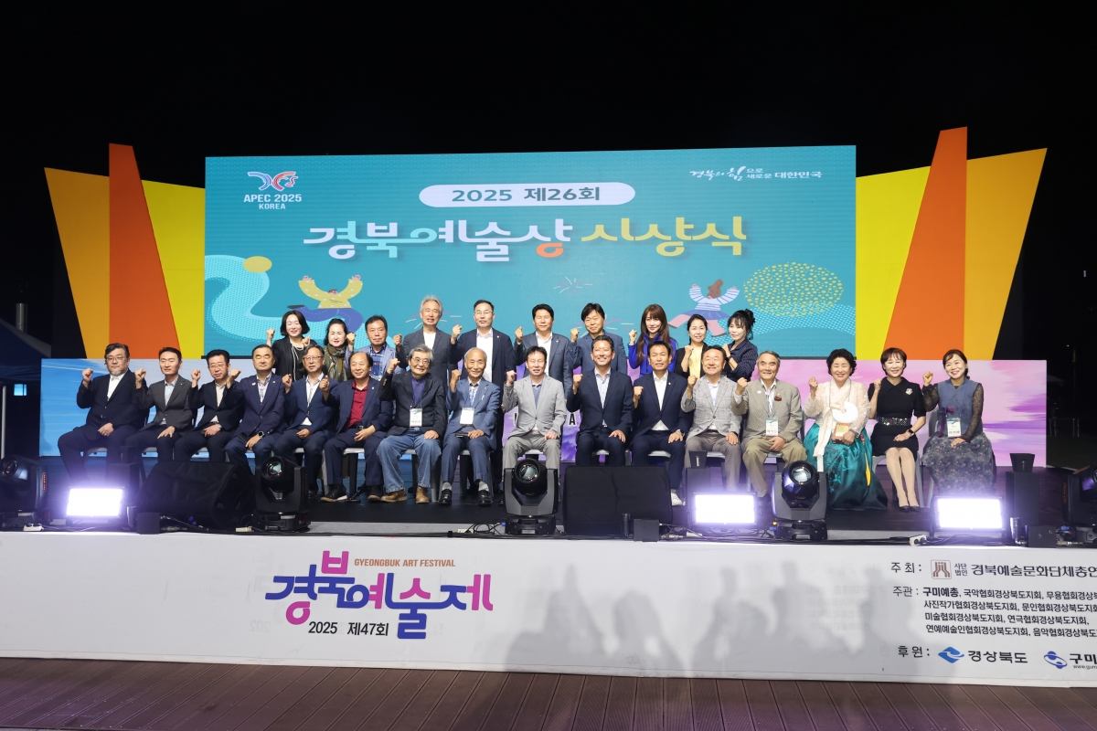 20250926-150[AMG_9101-1-제47회 경북예술제.JPG