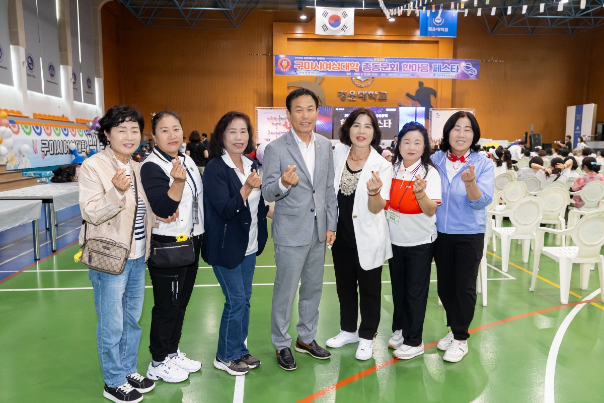 20250930-030[AMG_9234-2025 구미시여성대학 총동문회 한마음페스타.jpg
