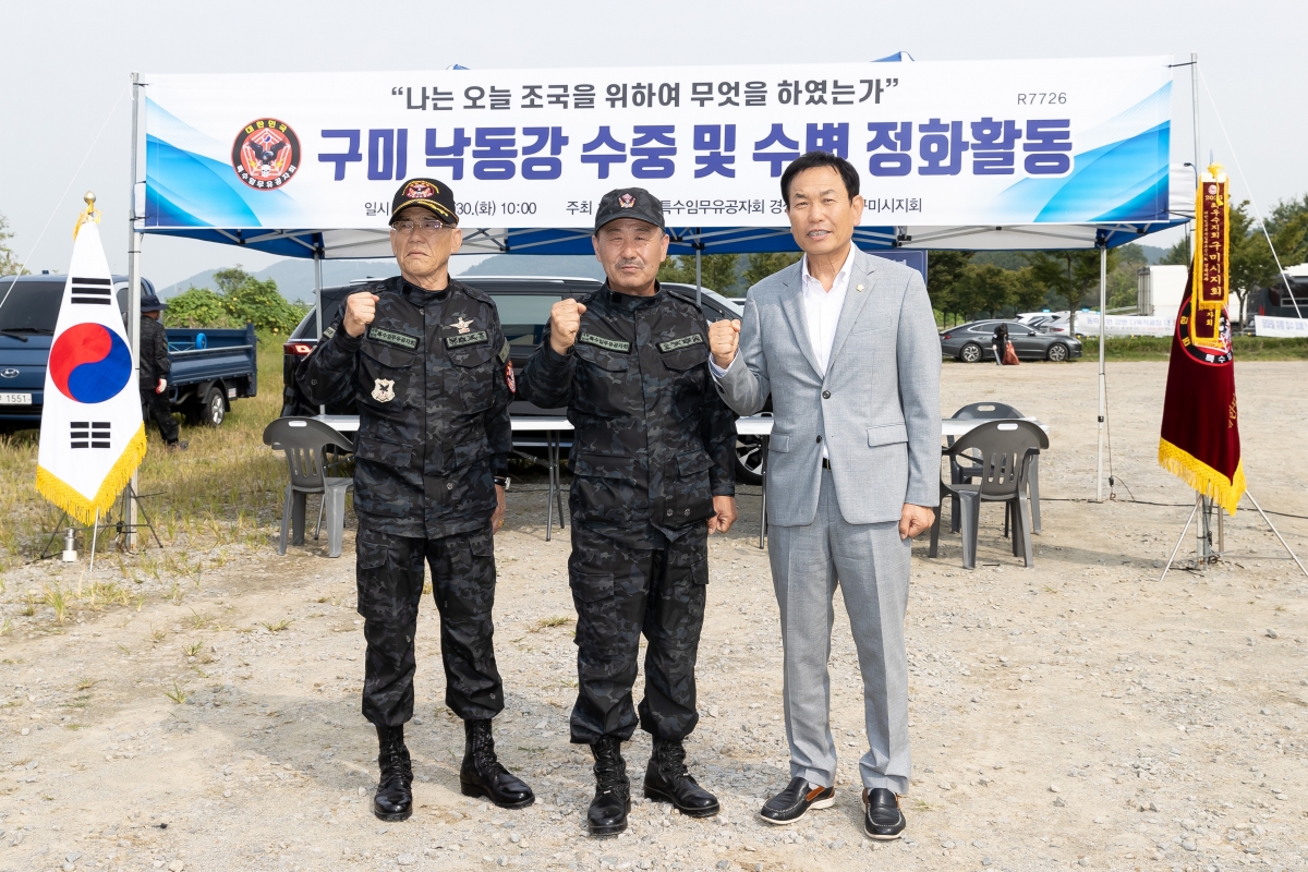 20250930-035[AMG_9257-특수임무유공자회 2025 낙동강 지킴이 정화활동.jpg