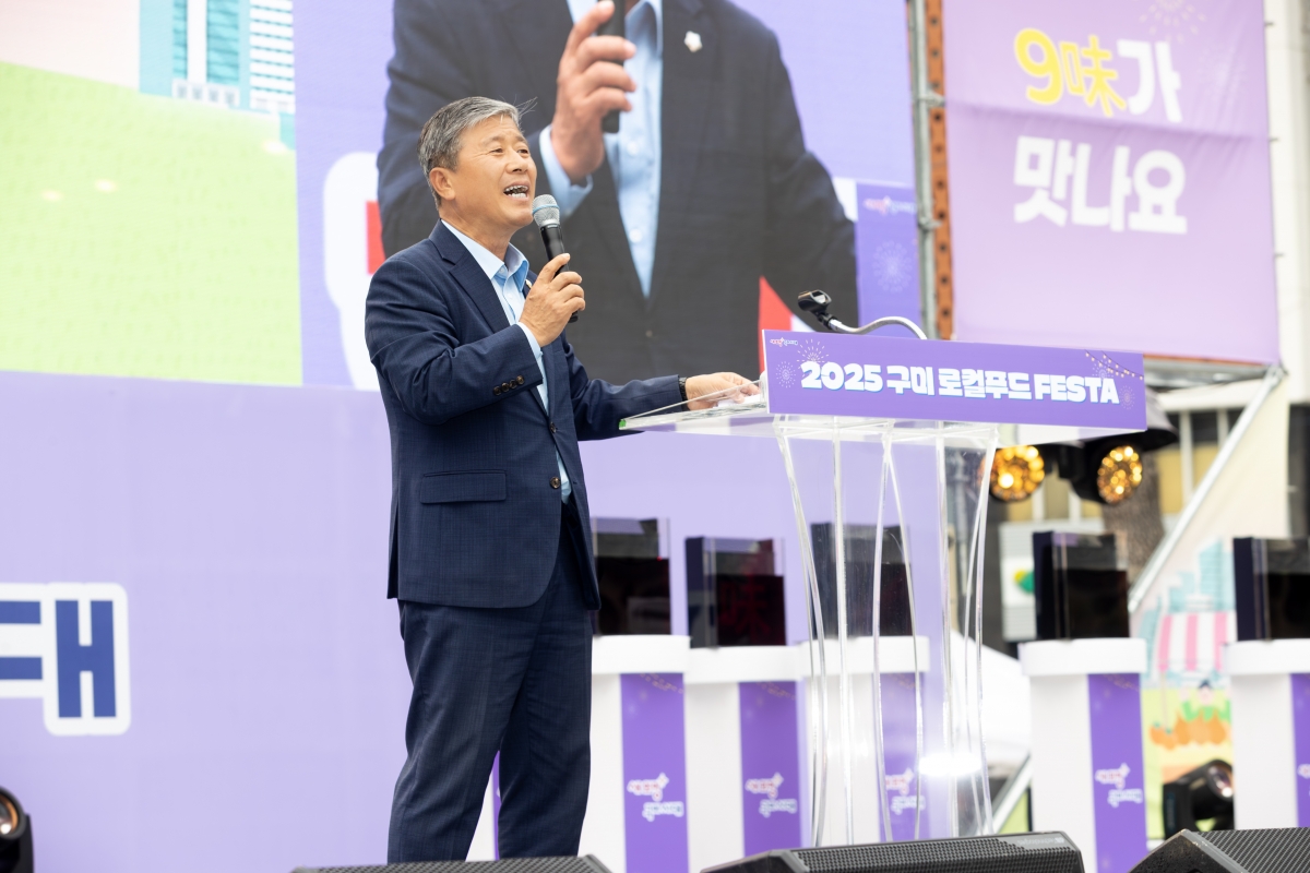 20251001-040[AMG_9515-2025 구미로컬푸드 페스타.jpg